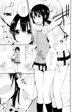 Page 39 of Aya Yuri Vol. 11