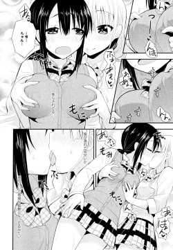 Page 40 of Aya Yuri Vol. 11