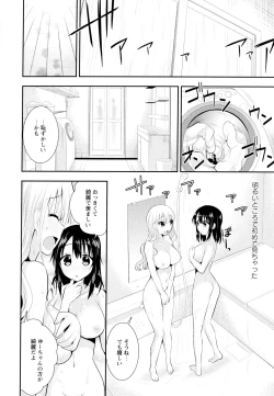Page 44 of Aya Yuri Vol. 11