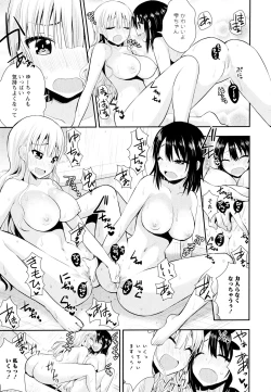 Page 49 of Aya Yuri Vol. 11