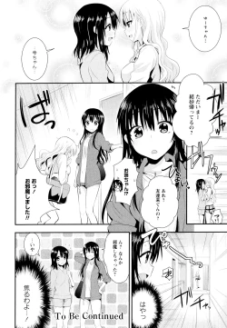Page 52 of Aya Yuri Vol. 11