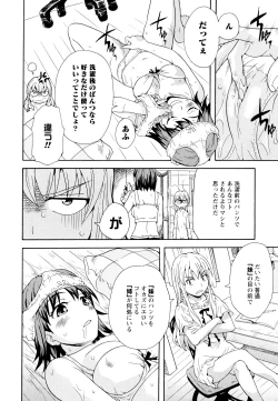 Page 56 of Aya Yuri Vol. 11