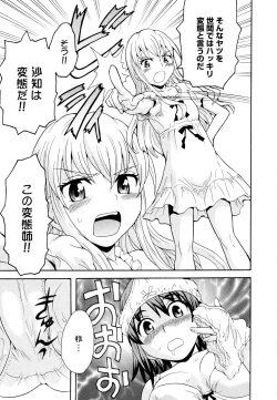 Page 57 of Aya Yuri Vol. 11