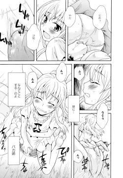Page 65 of Aya Yuri Vol. 11
