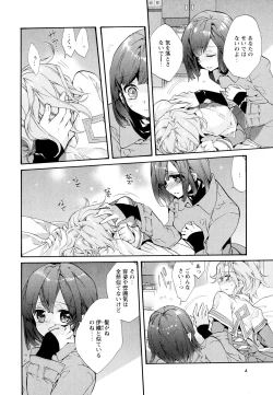 Page 6 of Aya Yuri Vol. 11