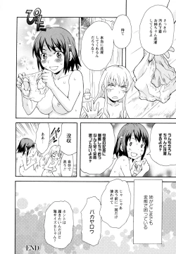 Page 76 of Aya Yuri Vol. 11