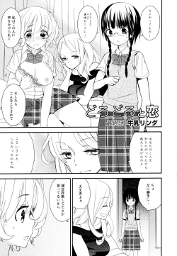Page 77 of Aya Yuri Vol. 11