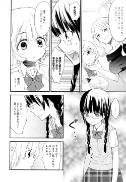 Page 78 of Aya Yuri Vol. 11