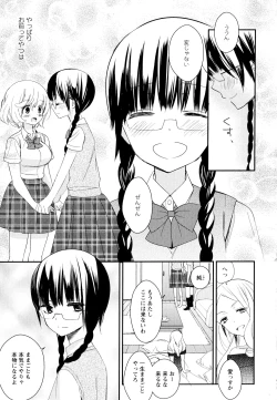 Page 83 of Aya Yuri Vol. 11