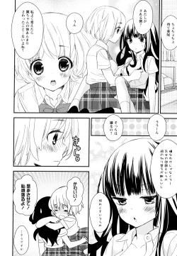 Page 88 of Aya Yuri Vol. 11