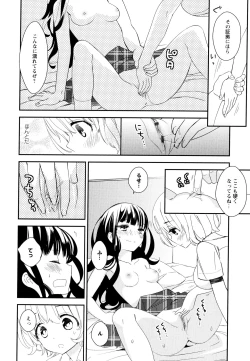Page 90 of Aya Yuri Vol. 11