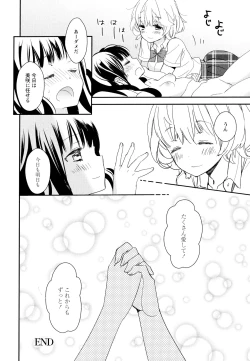 Page 96 of Aya Yuri Vol. 11