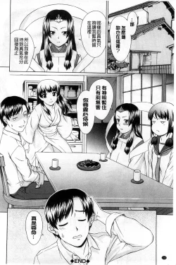 Page 115 of Shoujo no Iroha