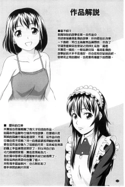 Page 117 of Shoujo no Iroha