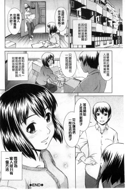 Page 167 of Shoujo no Iroha