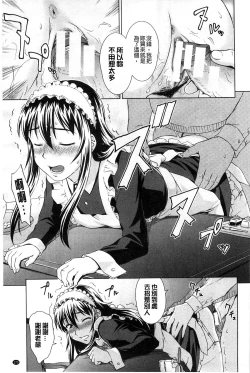 Page 176 of Shoujo no Iroha