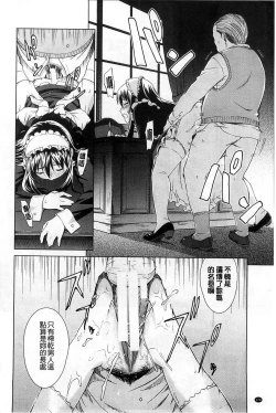 Page 177 of Shoujo no Iroha