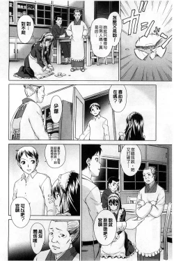 Page 183 of Shoujo no Iroha