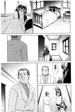 Page 194 of Shoujo no Iroha