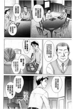 Page 195 of Shoujo no Iroha