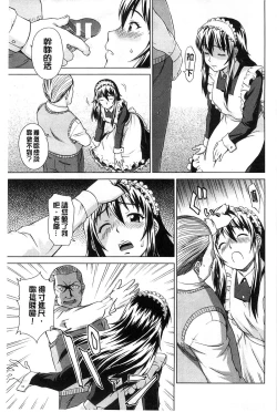 Page 198 of Shoujo no Iroha