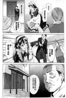 Page 199 of Shoujo no Iroha