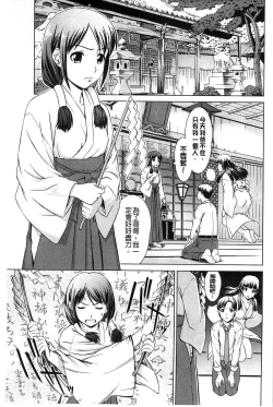 Page 38 of Shoujo no Iroha