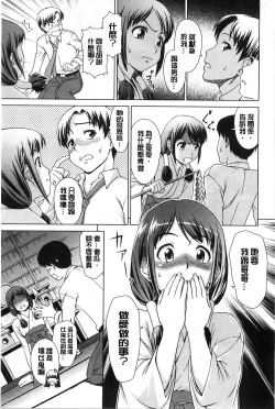 Page 40 of Shoujo no Iroha