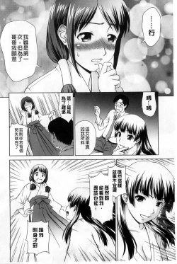 Page 41 of Shoujo no Iroha