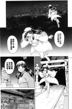 Page 62 of Shoujo no Iroha