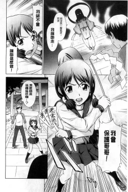 Page 91 of Shoujo no Iroha