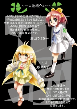 Page 11 of Fushigi SekaiNonona 23