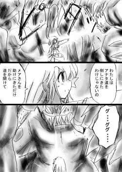 Page 20 of Fushigi SekaiNonona 23