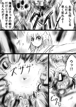 Page 21 of Fushigi SekaiNonona 23