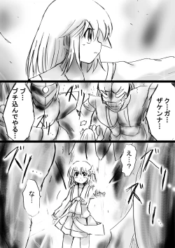 Page 23 of Fushigi SekaiNonona 23