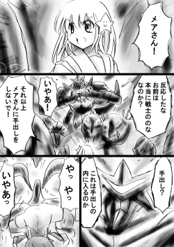 Page 27 of Fushigi SekaiNonona 23