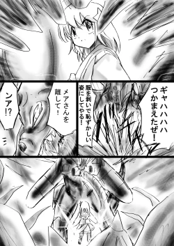 Page 31 of Fushigi SekaiNonona 23