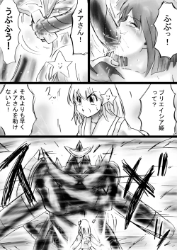 Page 33 of Fushigi SekaiNonona 23