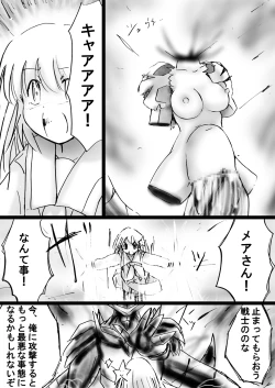 Page 38 of Fushigi SekaiNonona 23