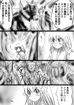 Page 40 of Fushigi SekaiNonona 23