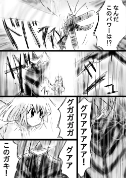 Page 45 of Fushigi SekaiNonona 23