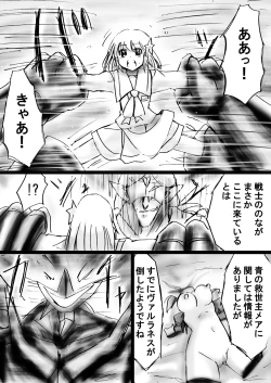 Page 52 of Fushigi SekaiNonona 23