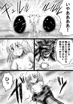 Page 64 of Fushigi SekaiNonona 23