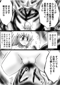 Page 67 of Fushigi SekaiNonona 23