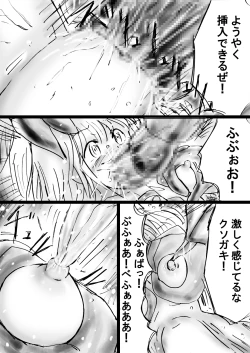 Page 76 of Fushigi SekaiNonona 23