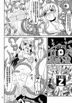 Page 16 of Syokusyu Game