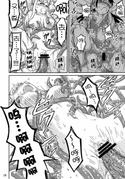 Page 34 of Syokusyu Game