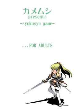 Page 43 of Syokusyu Game