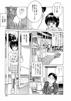 Page 148 of First Knock