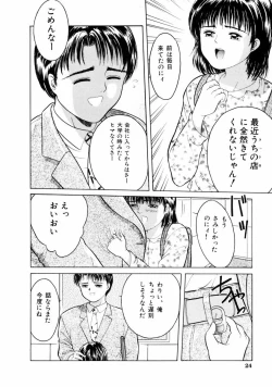 Page 25 of First Knock